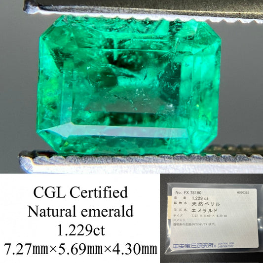 エメラルド 天然 1.229ct 中央宝石ソーティング付き 7.27㎜×5.69㎜×4.30㎜ ルース（ 裸石 ） 6700YY