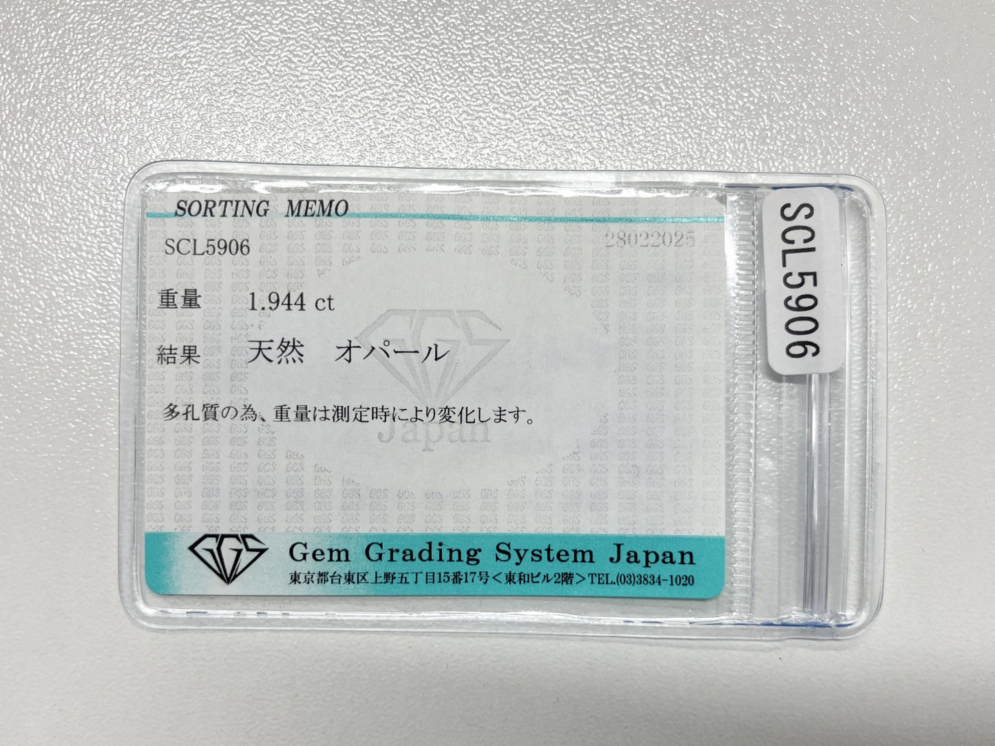 オパール 1.944ct 宝石ソーティング付き 12.9㎜×8.8㎜×3.7㎜ ルース（ 裸石 ） 4334S
