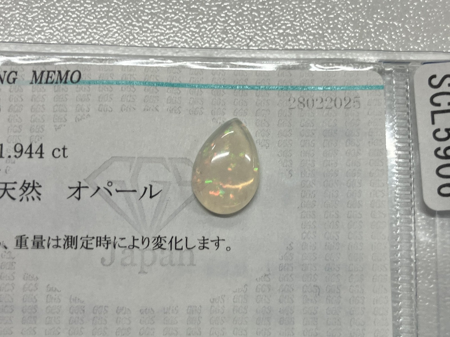 オパール 1.944ct 宝石ソーティング付き 12.9㎜×8.8㎜×3.7㎜ ルース（ 裸石 ） 4334S