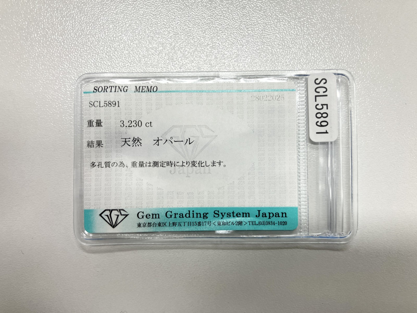 オパール 3.230ct 宝石ソーティング付き 13.2㎜×8.8㎜×5.9㎜ ルース（ 裸石 ） 4318S