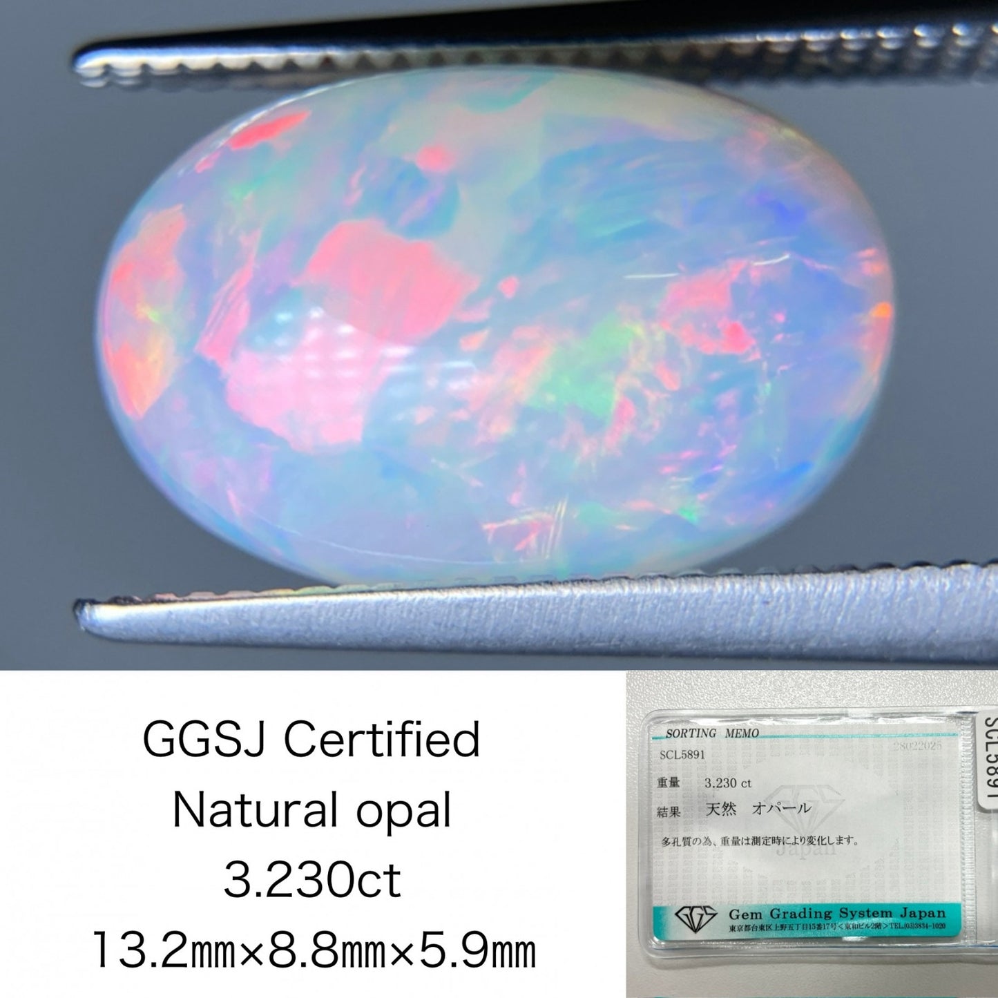 オパール 3.230ct 宝石ソーティング付き 13.2㎜×8.8㎜×5.9㎜ ルース（ 裸石 ） 4318S