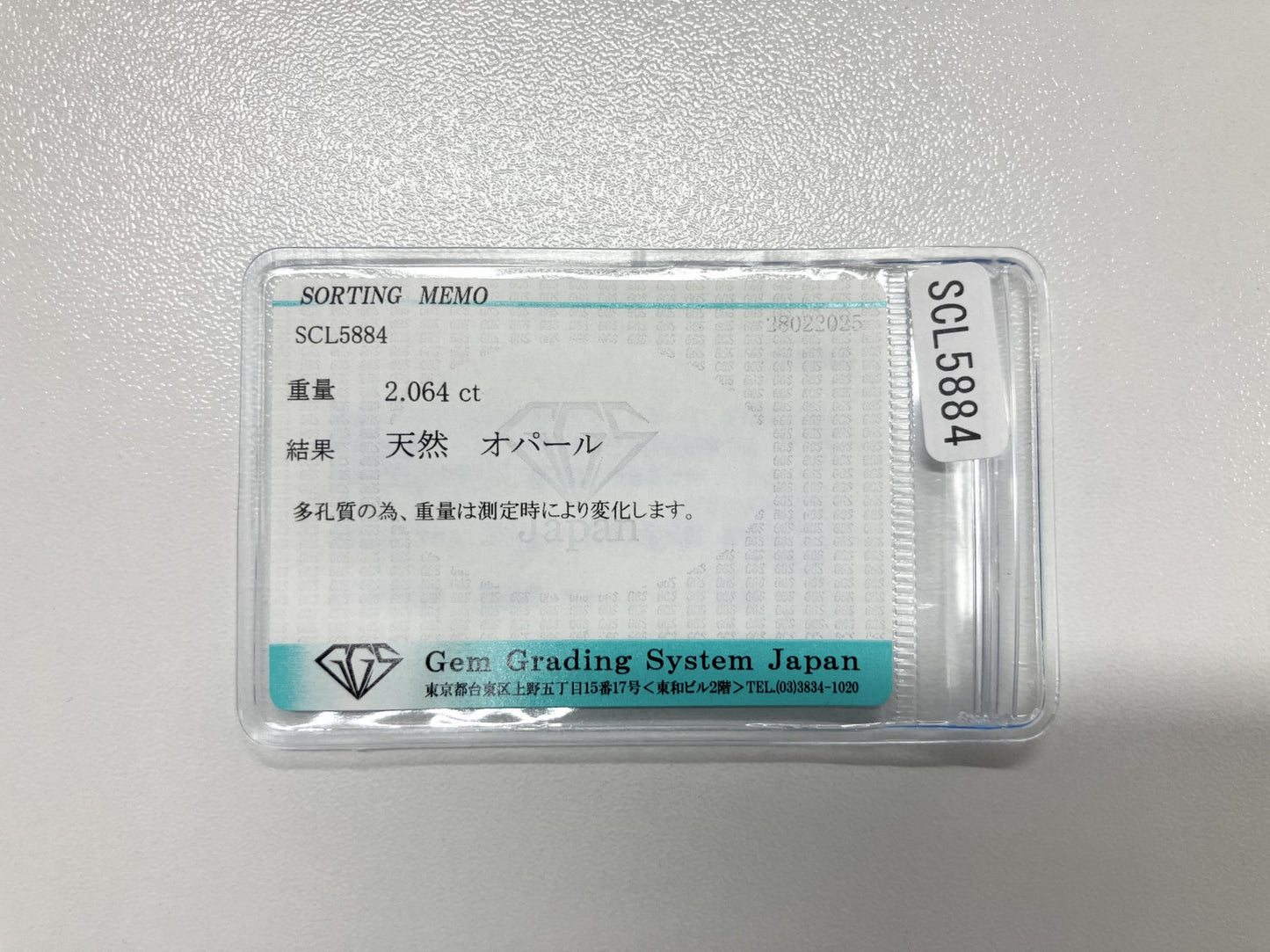 オパール 2.064ct 宝石ソーティング付き 11.3㎜×9.2㎜×4.2㎜ ルース（ 裸石 ） 4327S