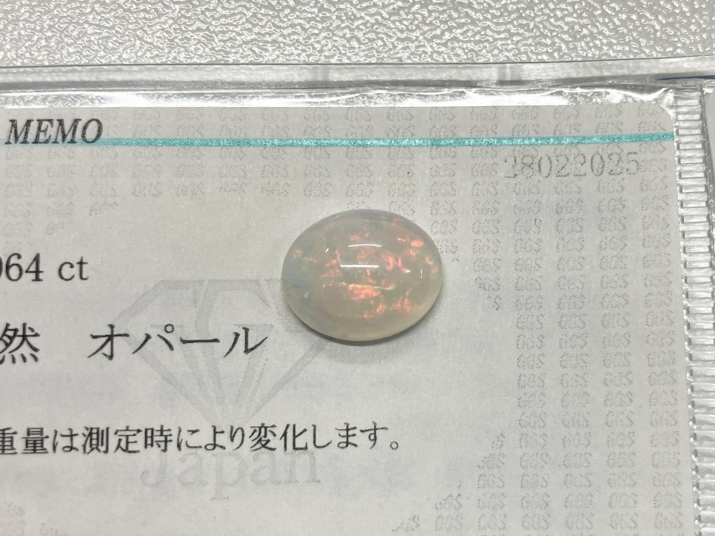 オパール 2.064ct 宝石ソーティング付き 11.3㎜×9.2㎜×4.2㎜ ルース（ 裸石 ） 4327S