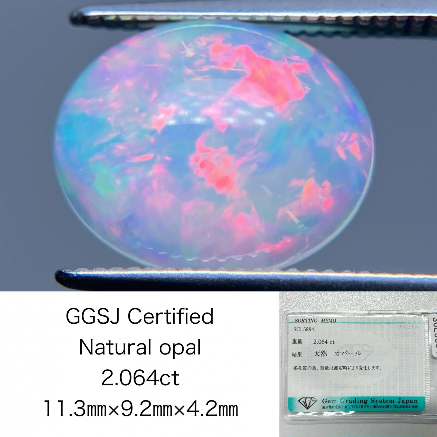 オパール 2.064ct 宝石ソーティング付き 11.3㎜×9.2㎜×4.2㎜ ルース（ 裸石 ） 4327S