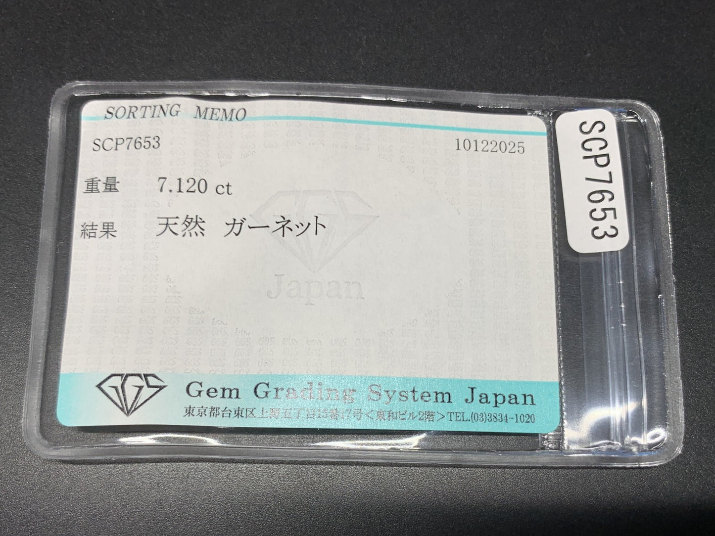 ガーネット 天然 7.120ct 宝石ソーティング付き 12.7㎜×10.1㎜×7.1㎜ ルース（ 裸石 ） 7678Y