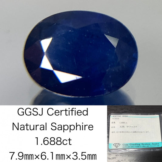 サファイア 1.688ct 宝石ソーティング付き  7.9㎜×6.1㎜×3.5㎜   ルース（ 裸石 ） 2376Y