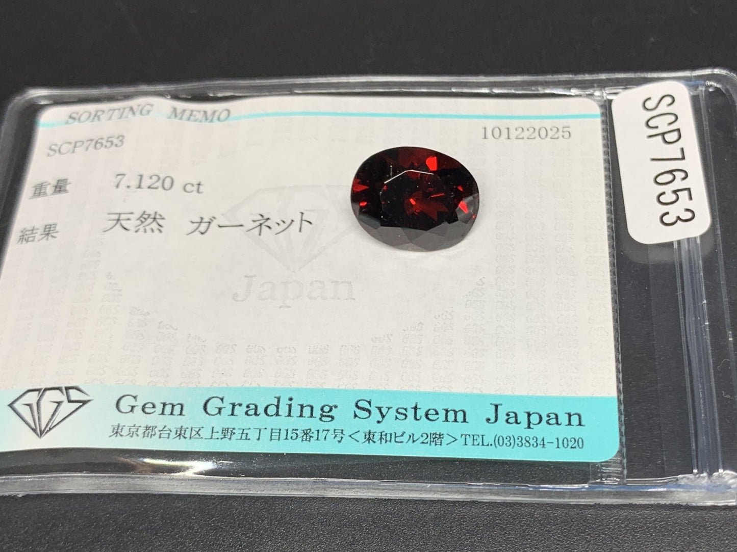 ガーネット 天然 7.120ct 宝石ソーティング付き 12.7㎜×10.1㎜×7.1㎜ ルース（ 裸石 ） 7678Y