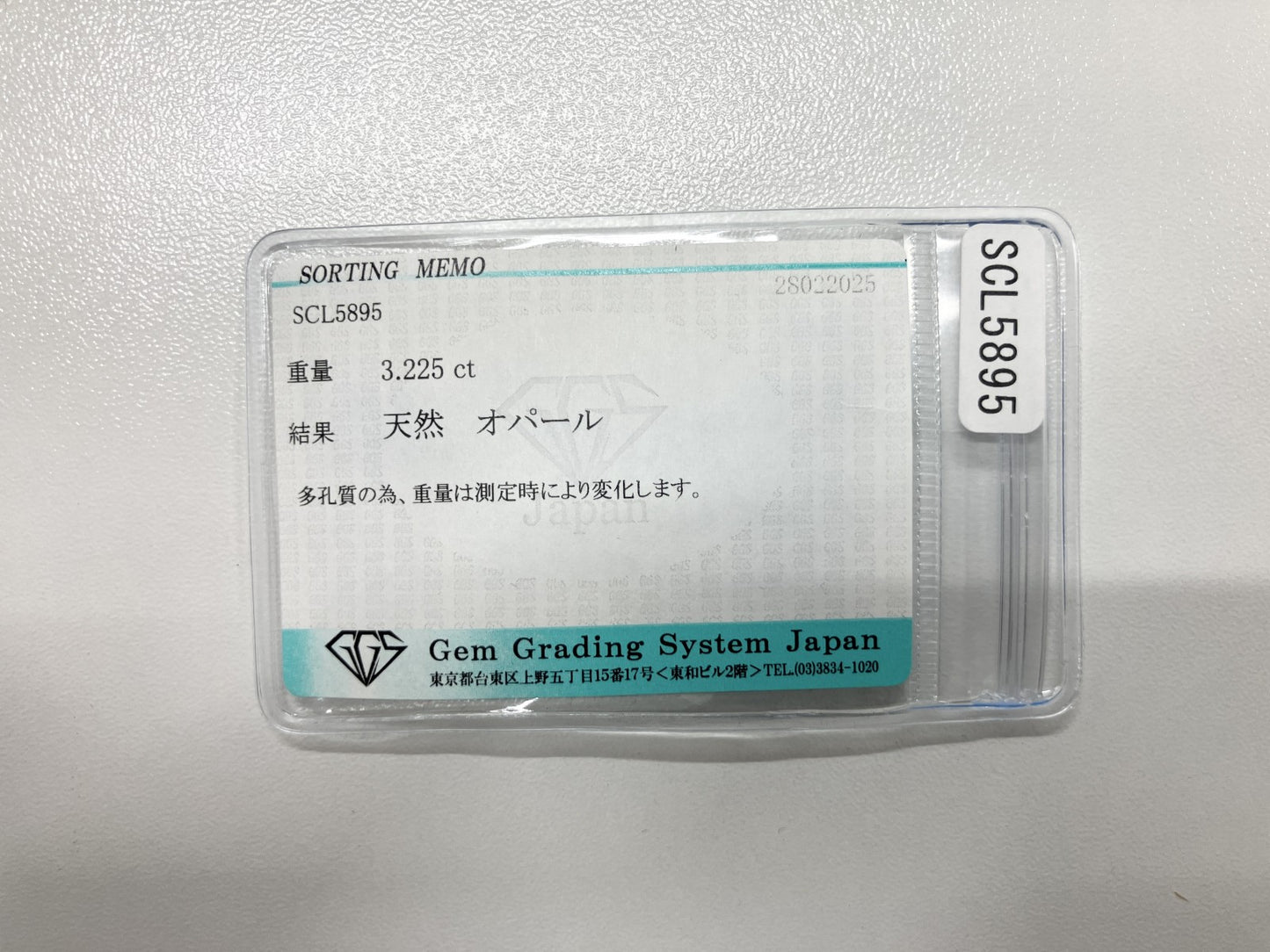 オパール 3.225ct 宝石ソーティング付き 13.1㎜×8.7㎜×5.5㎜ ルース（ 裸石 ） 4347S
