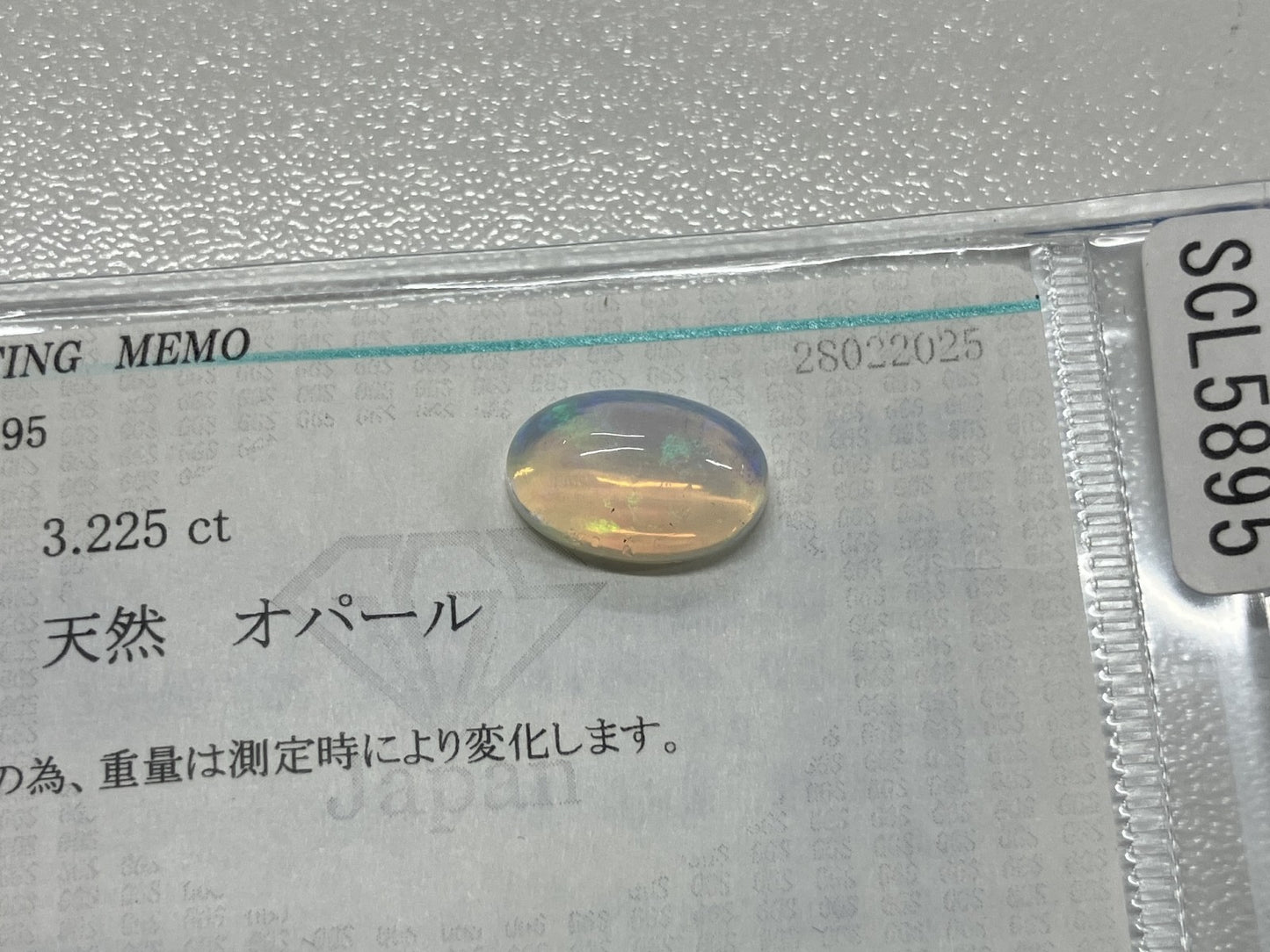 オパール 3.225ct 宝石ソーティング付き 13.1㎜×8.7㎜×5.5㎜ ルース（ 裸石 ） 4347S