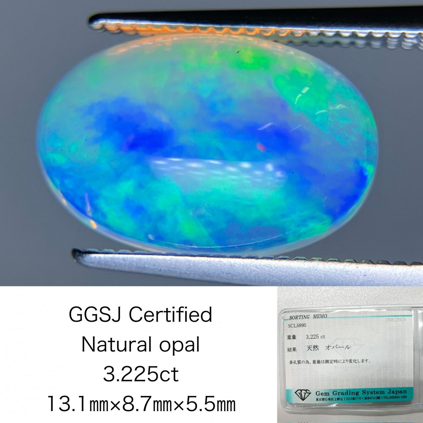 オパール 3.225ct 宝石ソーティング付き 13.1㎜×8.7㎜×5.5㎜ ルース（ 裸石 ） 4347S