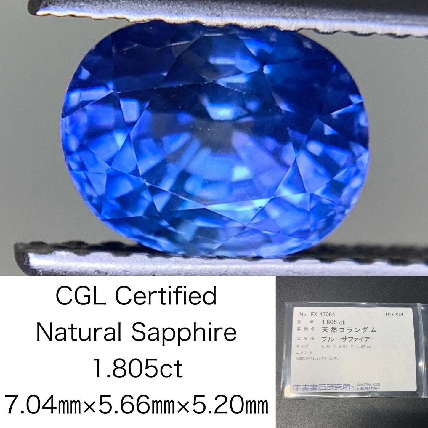 サファイア  1.805ct  中央宝石ソーティング付き  7.04㎜×5.66㎜×5.20㎜  ルース（ 裸石 ） 3231Y