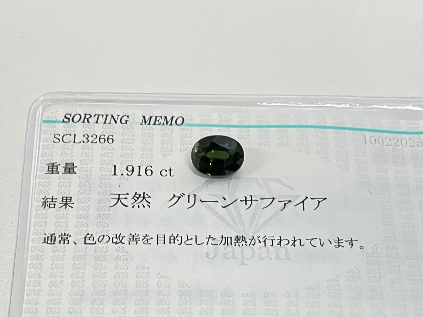 サファイア 1.916ct 宝石ソーティング付き 7.8㎜×6.1㎜×4.0㎜ ルース（ 裸石 ） 4029S