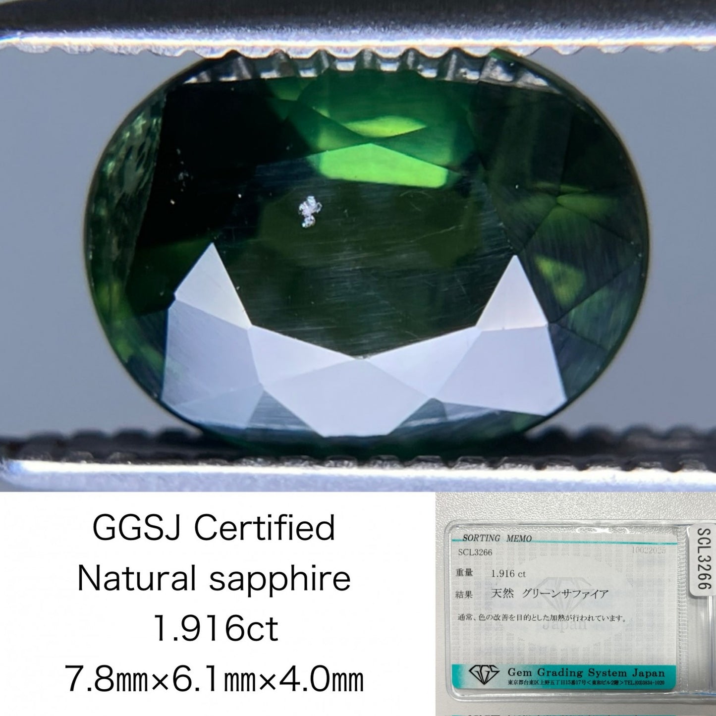サファイア 1.916ct 宝石ソーティング付き 7.8㎜×6.1㎜×4.0㎜ ルース（ 裸石 ） 4029S