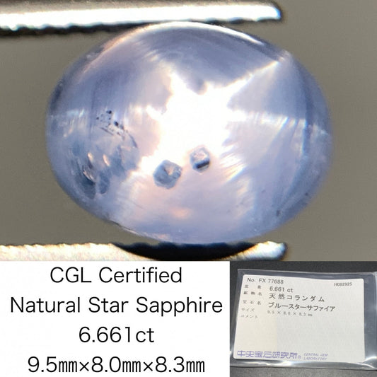 スターサファイア 天然 6.661ct 中央宝石ソーティング付き 9.5㎜×8.0㎜×8.3㎜ ルース（ 裸石 ） 6654Y