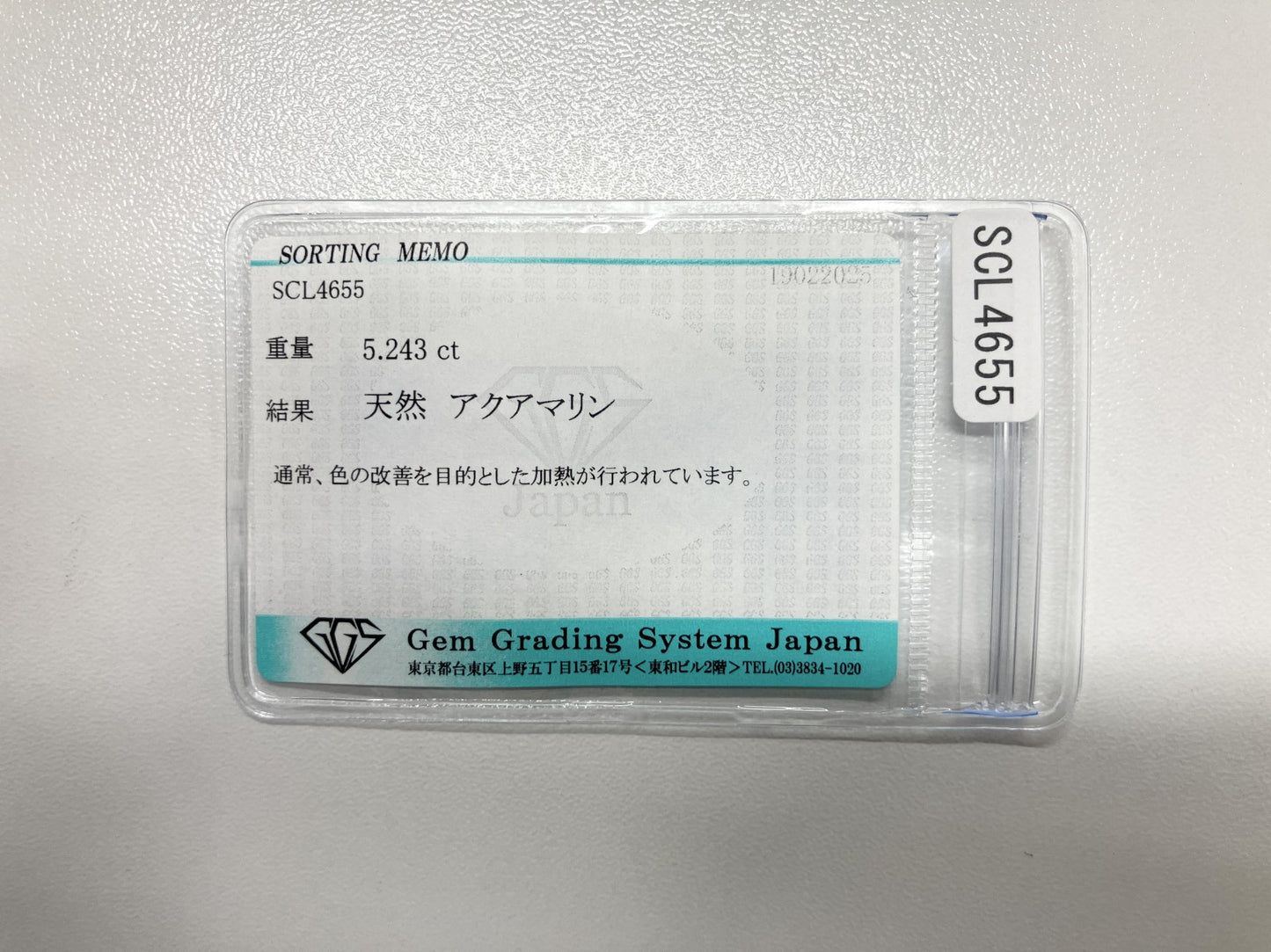 アクアマリン 5.243ct 宝石ソーティング付き 11.9㎜×9.7㎜×5.7㎜ ルース（ 裸石 ） 4111S