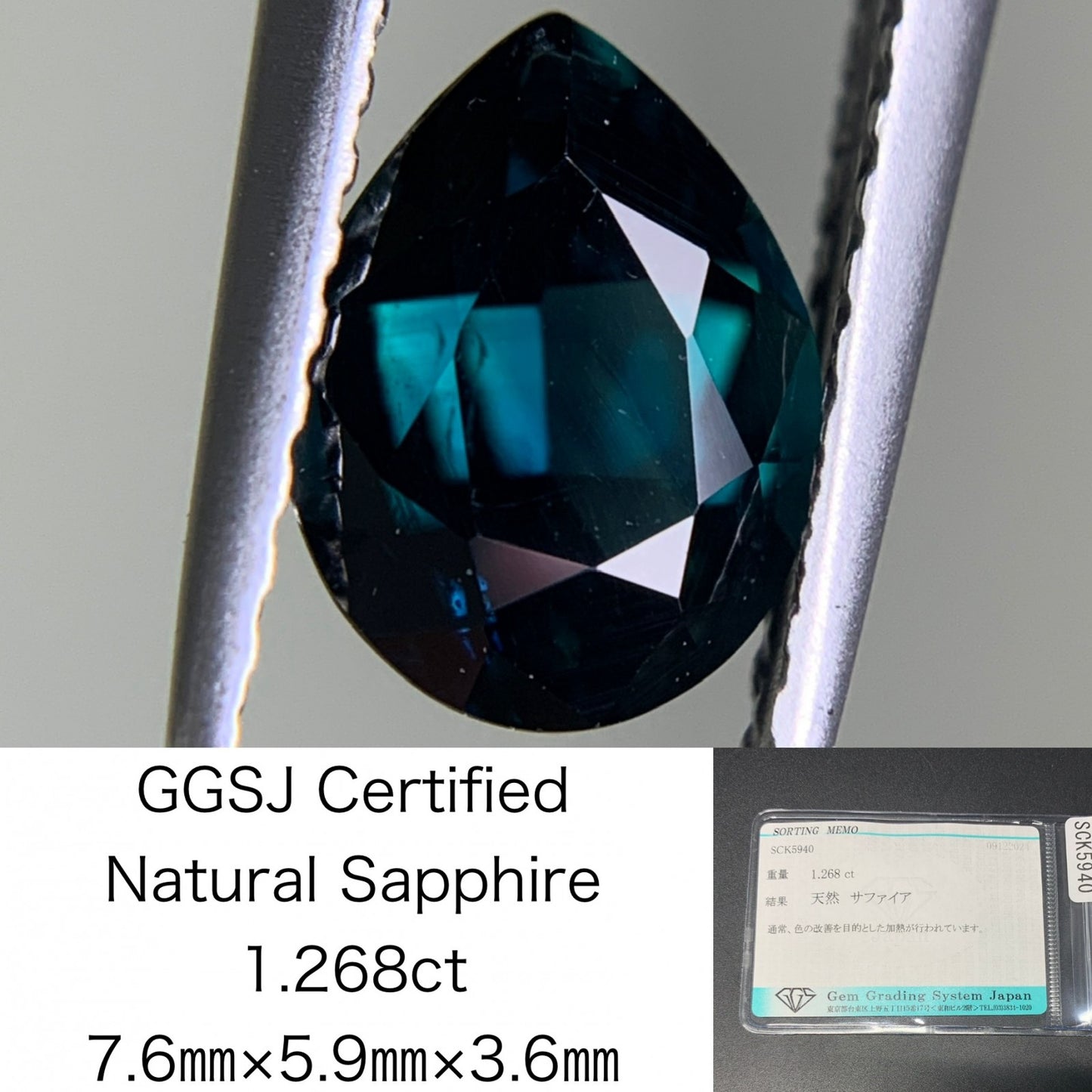 サファイア 1.268ct 宝石ソーティング付き  7.6㎜×5.9㎜×3.6㎜  ルース（ 裸石 ） 3201Y