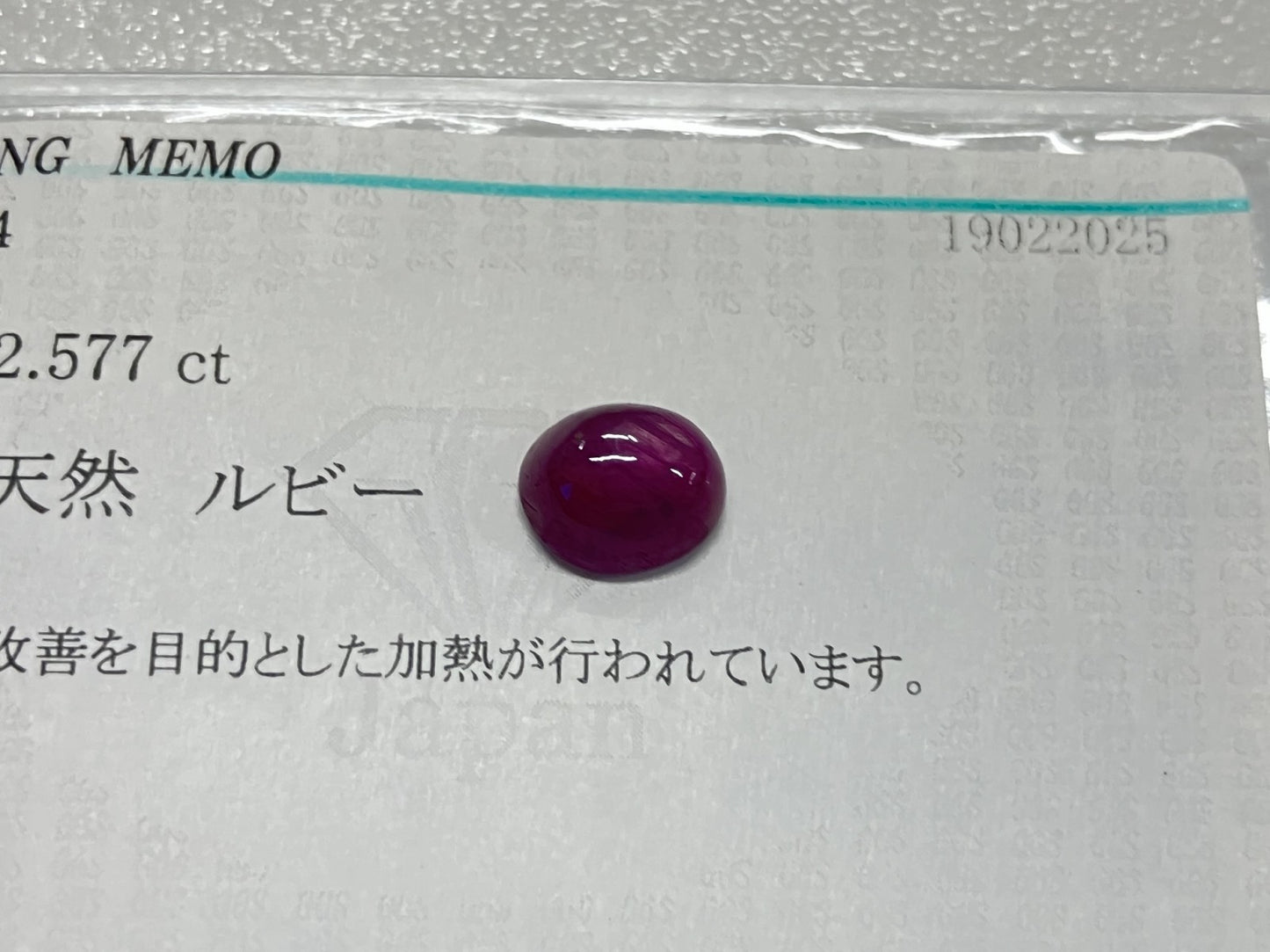 ルビー 2.577ct 宝石ソーティング付き 8.1㎜×6.9㎜×4.1㎜ ルース（ 裸石 ） 4103S