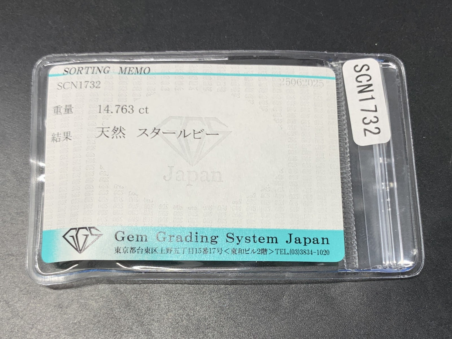 スタールビー 天然  14.763ct  宝石ソーティング付き  13.6㎜×11.6㎜×7.8㎜ ルース（ 裸石 ）  5698Y