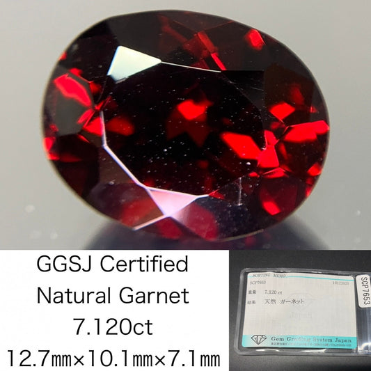 ガーネット 天然 7.120ct 宝石ソーティング付き 12.7㎜×10.1㎜×7.1㎜ ルース（ 裸石 ） 7678Y