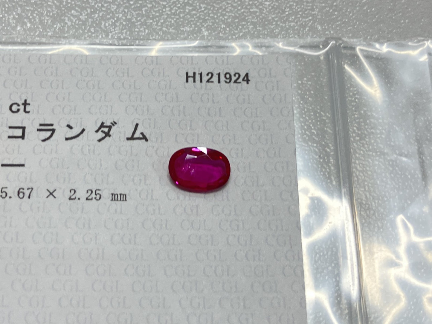 ルビー 1.099ct 中央宝石ソーティング付き 8.28㎜×5.67㎜×2.25㎜ ルース（ 裸石 ） 3694S