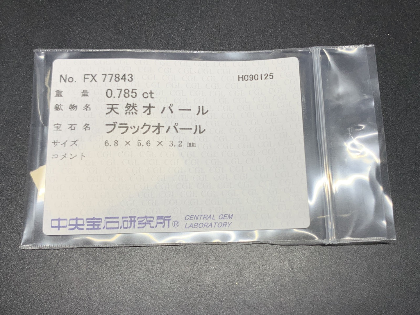 ブラックオパール 天然 0.785ct 中央宝石ソーティング付き 6.8㎜×5.6㎜×3.2㎜ ルース（ 裸石 ） 6642Y