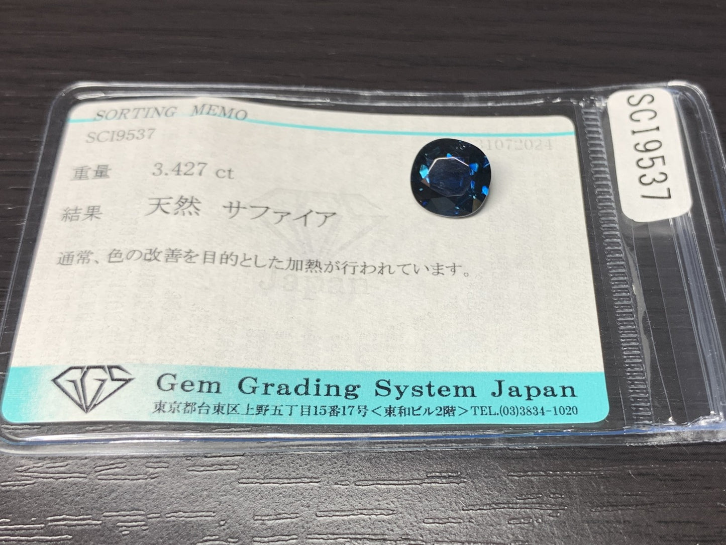 サファイア 3.427ct 宝石ソーティング付き  9.5㎜×9.0㎜×4.7㎜   ルース（ 裸石 ） 2279Y