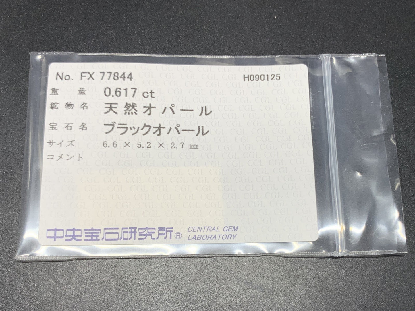 ブラックオパール 天然 0.617ct カン有り 中央宝石ソーティング付き 6.6㎜×5.2㎜×2.7㎜ ルース（ 裸石 ） 6657Y