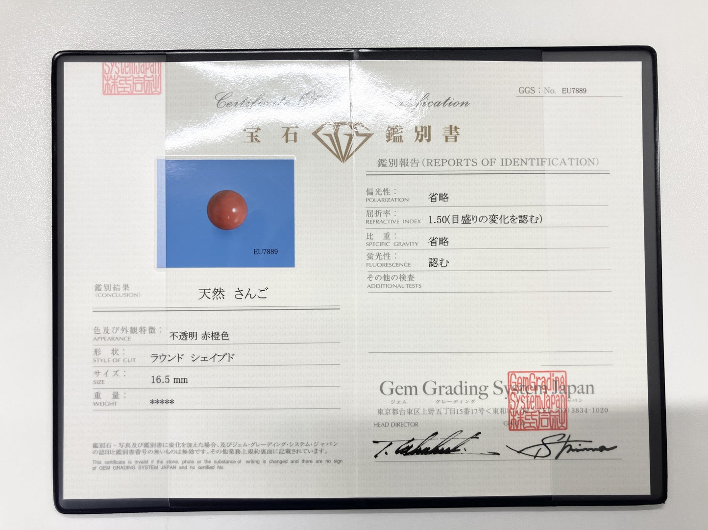 サンゴ　赤珊瑚　 32.13ct 宝石鑑別書付き 16.5㎜ ルース（ 裸石 ） 4467S