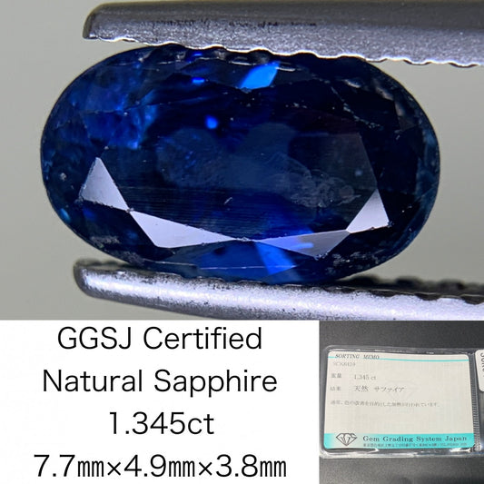 サファイア 1.345ct 宝石ソーティング付き  7.7㎜×4.9㎜×3.8㎜  ルース（ 裸石 ） 3129Y