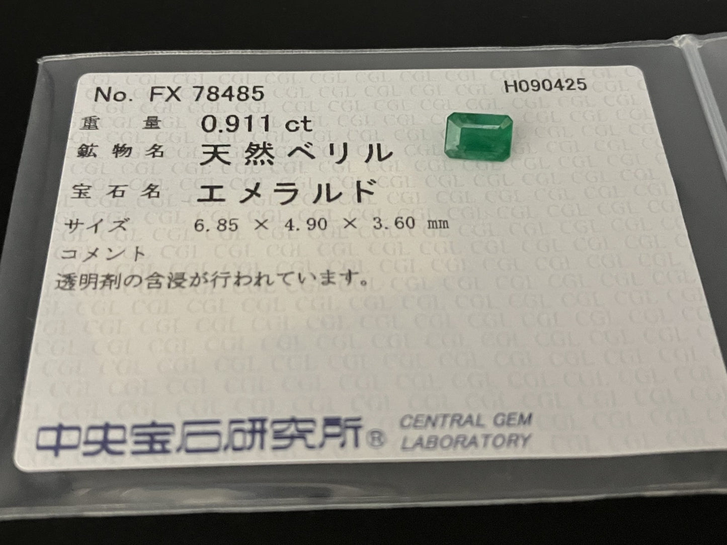 エメラルド 天然 0.911ct 中央宝石ソーティング付き 6.85㎜×4.90㎜×3.60㎜ ルース（ 裸石 ） 6760YY