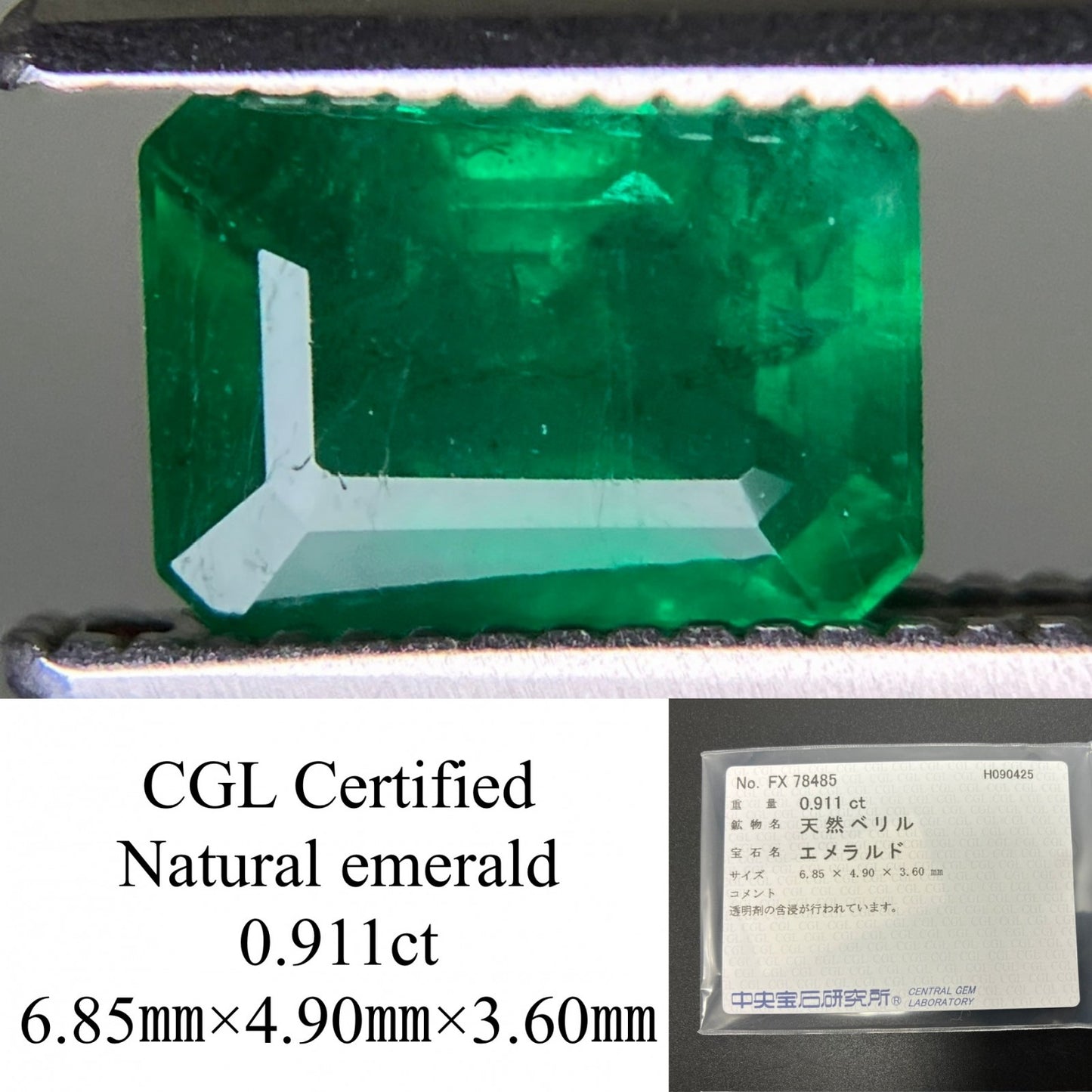 エメラルド 天然 0.911ct 中央宝石ソーティング付き 6.85㎜×4.90㎜×3.60㎜ ルース（ 裸石 ） 6760YY