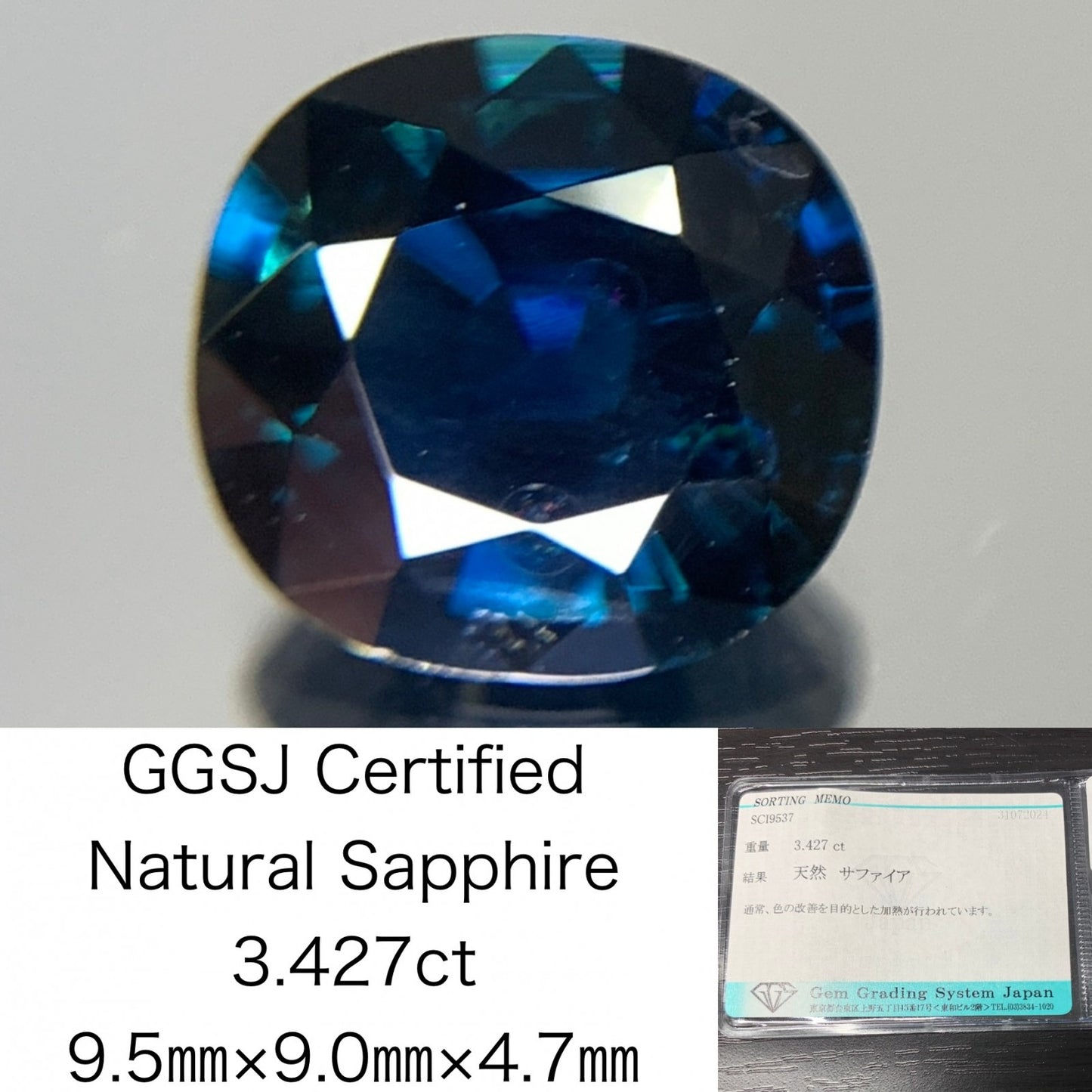 サファイア 3.427ct 宝石ソーティング付き  9.5㎜×9.0㎜×4.7㎜   ルース（ 裸石 ） 2279Y