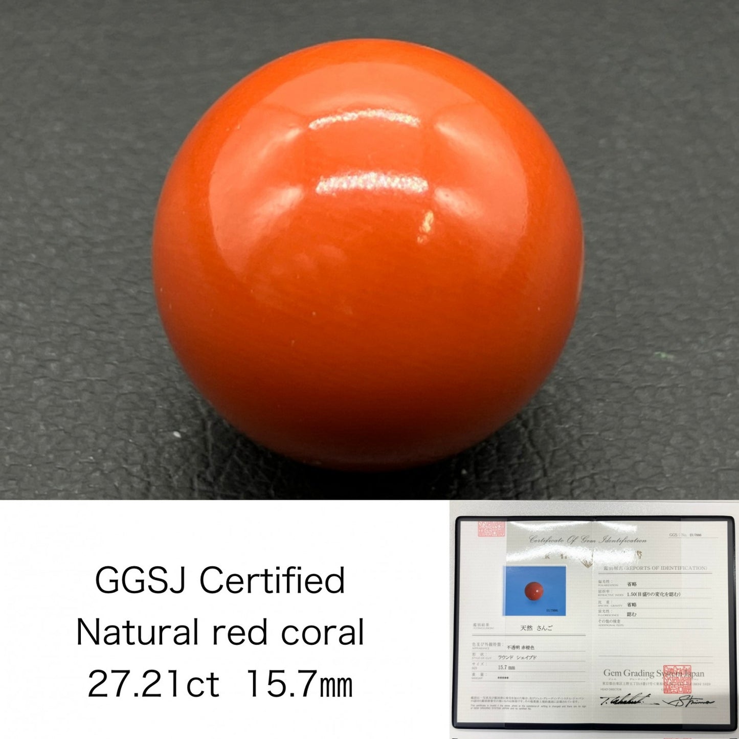 サンゴ　赤珊瑚　27.21ct 宝石鑑別書付き 15.7㎜ ルース（ 裸石 ） 4469S