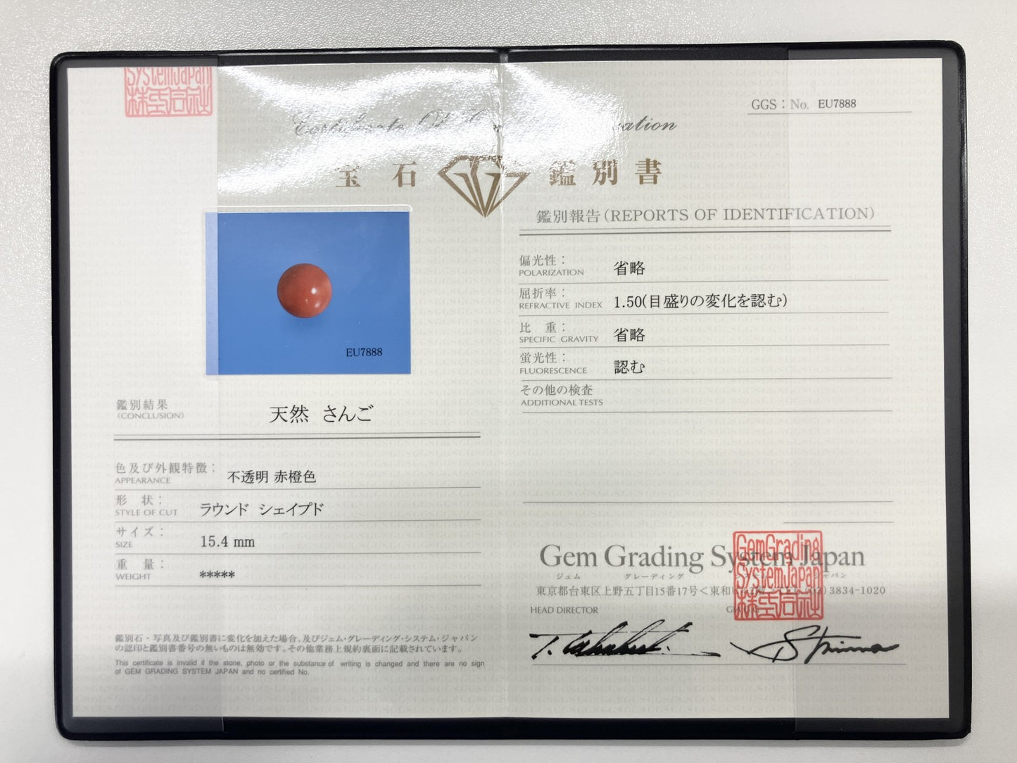 サンゴ　赤珊瑚 25.74ct 宝石鑑別書付き 15.4㎜ ルース（ 裸石 ） 4468S