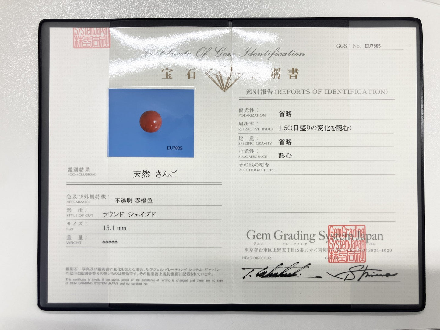 サンゴ　赤珊瑚 24.52ct 宝石鑑別書付き 15.1㎜ ルース（ 裸石 ） 4473S