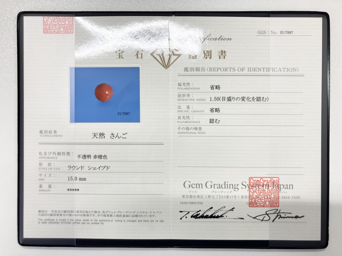 サンゴ　赤珊瑚 24.05ct 宝石鑑別書付き 15.0㎜ ルース（ 裸石 ） 4472S