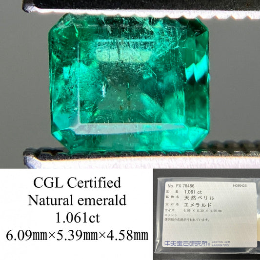 エメラルド 天然 1.061ct 中央宝石ソーティング付き 6.09㎜×5.39㎜×4.58㎜ ルース（ 裸石 ） 6764YY