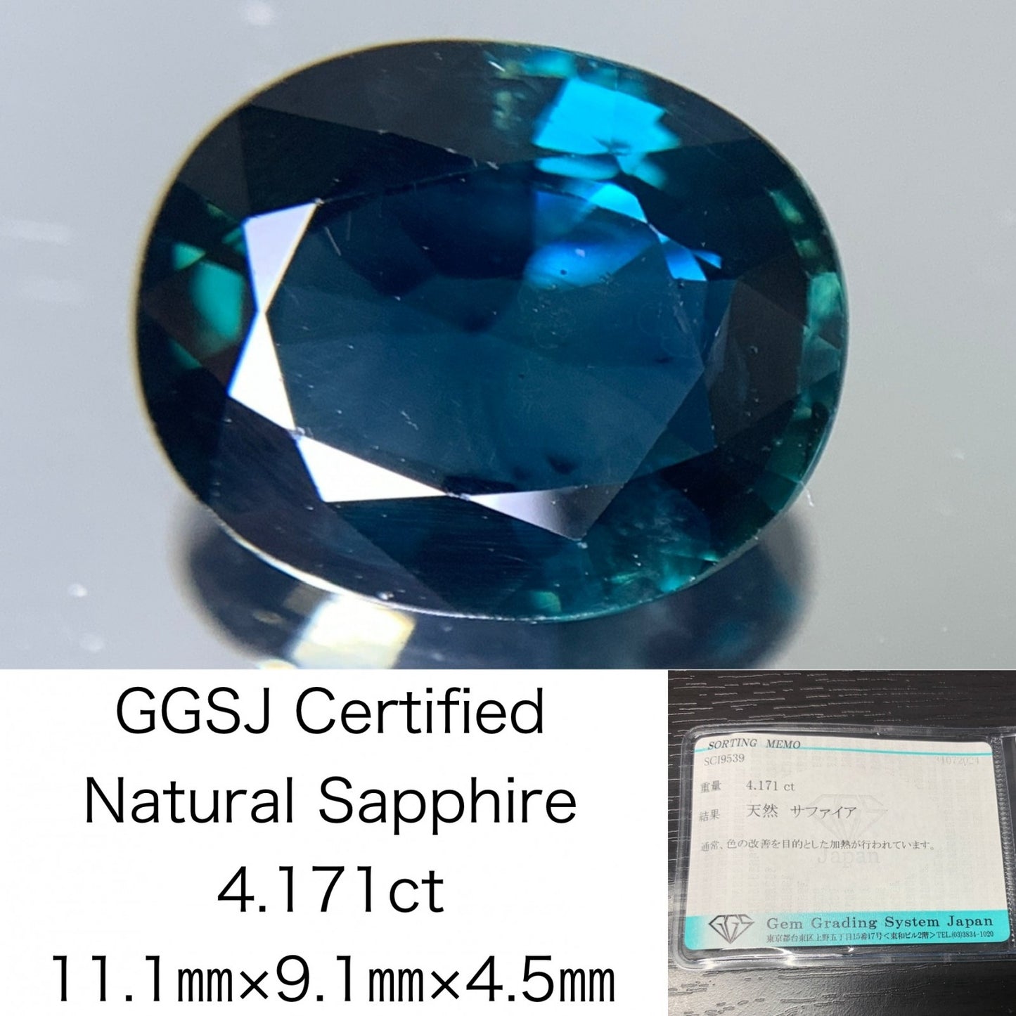 サファイア 4.171ct 宝石ソーティング付き  11.1㎜×9.1㎜×4.5㎜   ルース（ 裸石 ） 2248Y