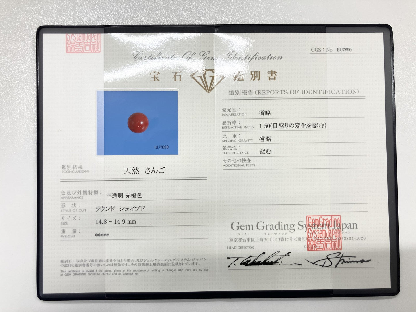 サンゴ　赤珊瑚 22.87ct 宝石鑑別書付き 14.8-14.9㎜ ルース（ 裸石 ） 4470S