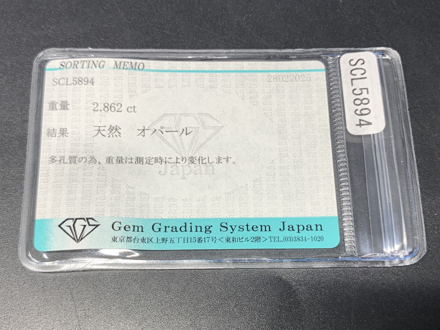 オパール 2.862ct  宝石ソーティング付き  13.3㎜×9.5㎜×4.7㎜  ルース（ 裸石 ） 4329Y