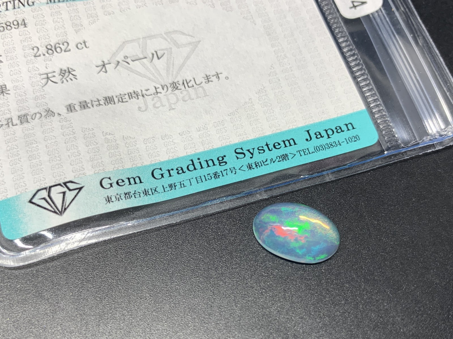 オパール 2.862ct  宝石ソーティング付き  13.3㎜×9.5㎜×4.7㎜  ルース（ 裸石 ） 4329Y