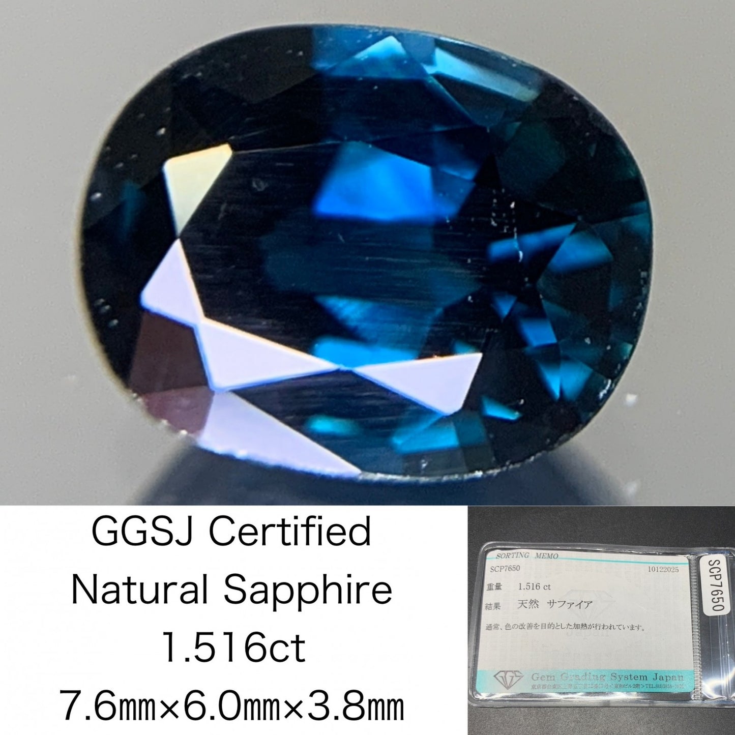 サファイア 天然 1.516ct 宝石ソーティング付き 7.6㎜×6.0㎜×3.8㎜ ルース（ 裸石 ） 7673Y