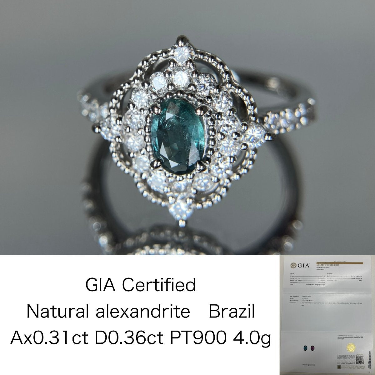 アレキサンドライト 0.31ct ブラジル産 Brazil GIA鑑別書 D0.36ct PT900 4.0g 指輪 (JP12号) サイズ直し承ります。 7166S